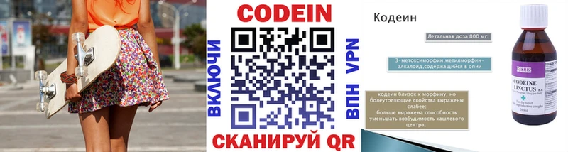 Кодеин Purple Drank  дарк нет Telegram  Санкт-Петербург 